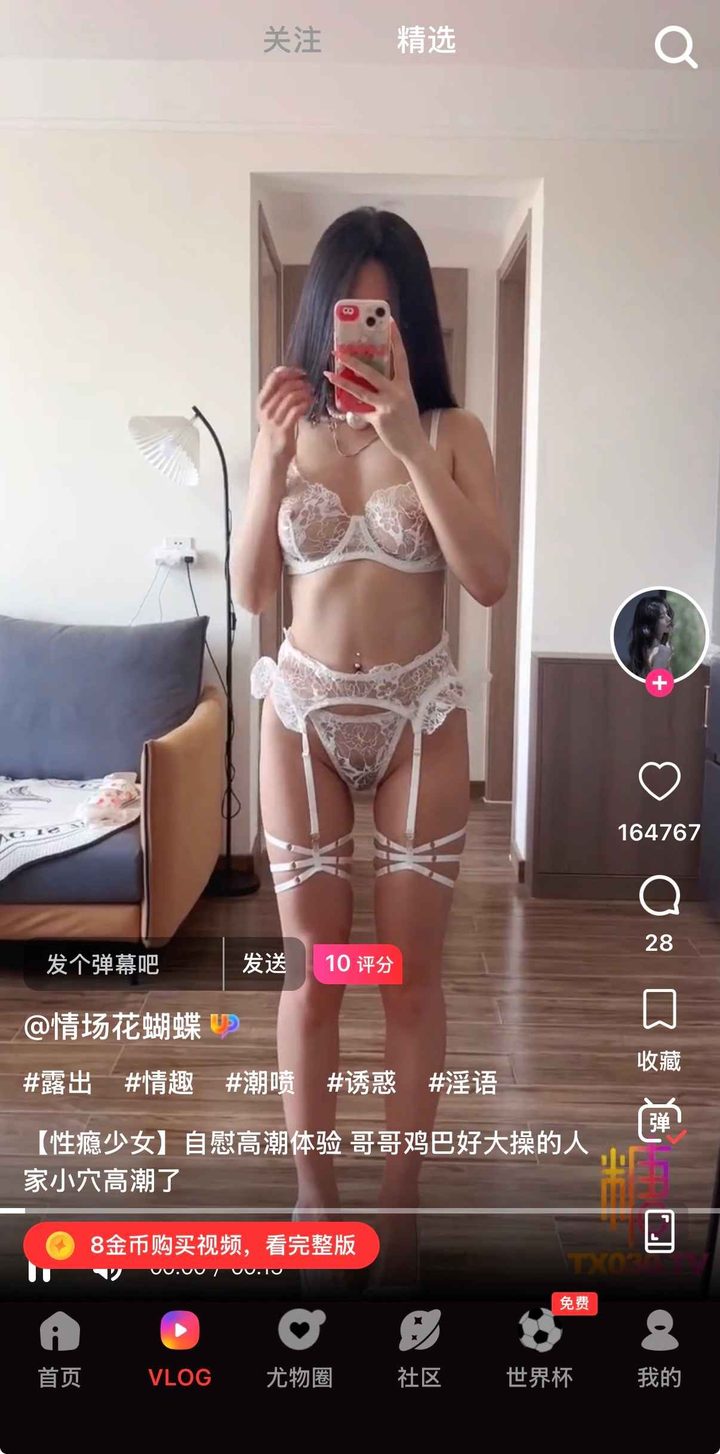 竖屏播放页，红色按钮为 8 金币购买视频看完整版