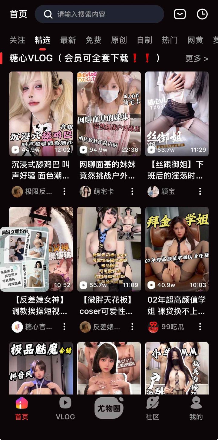 精选横幅写会员可全套下载，封面只有播放量和时长
